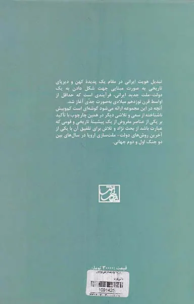 آریان به گرد یک درفش